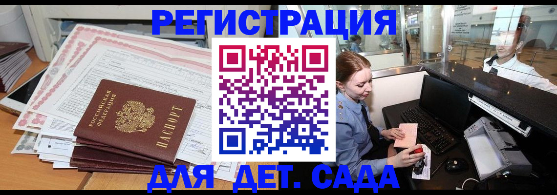 временная регистрация госуслуги в Рославле