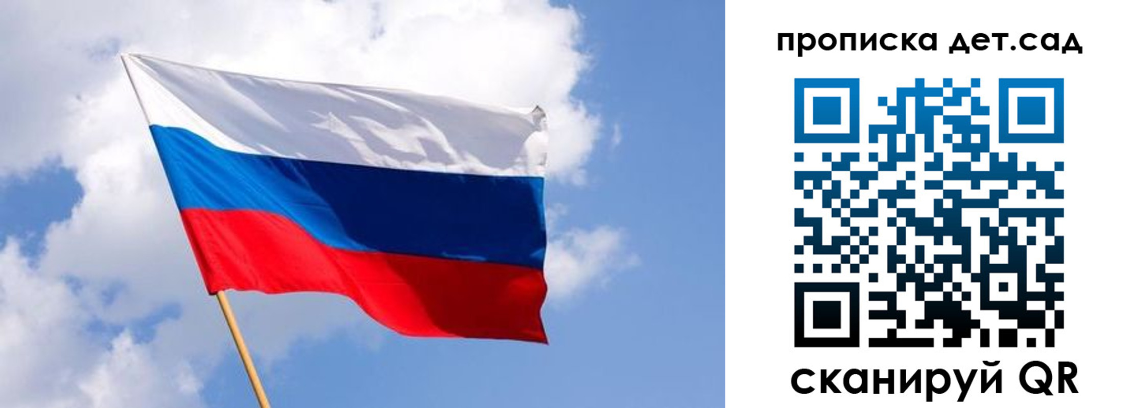 прописка 2025 в Рославле