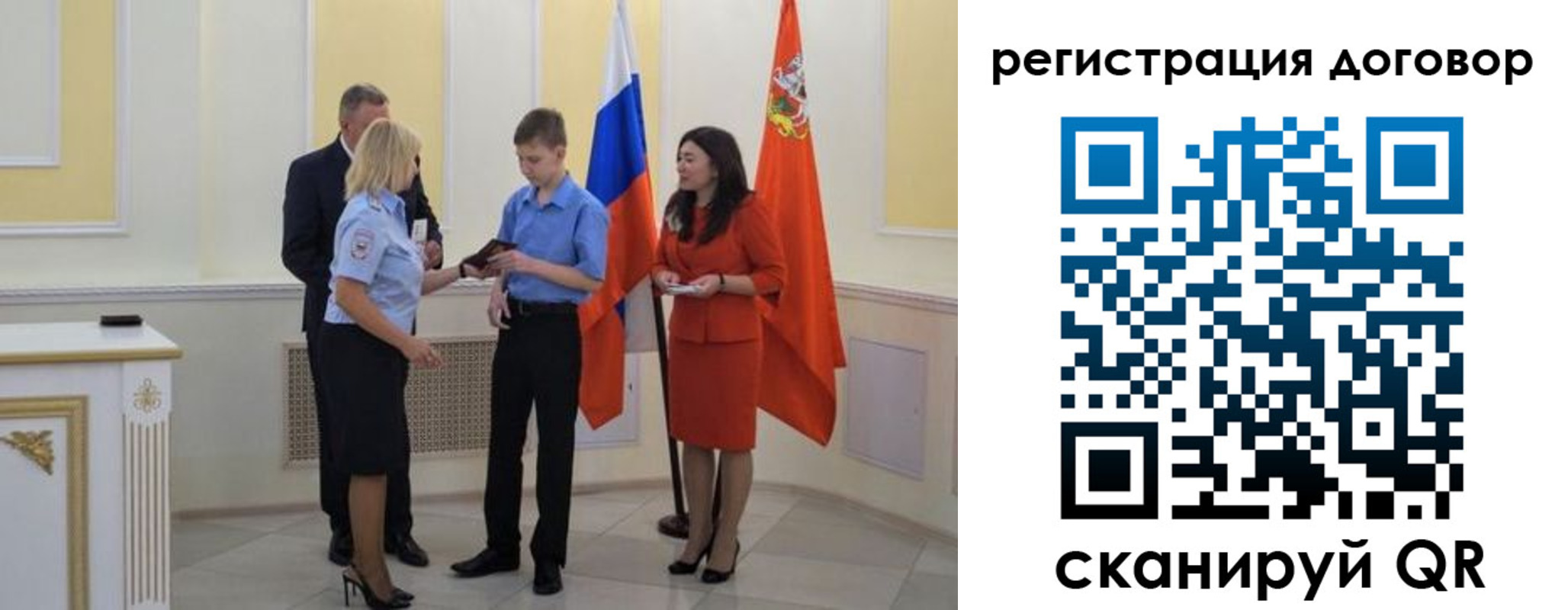 прописка иностранных граждан в Рославле