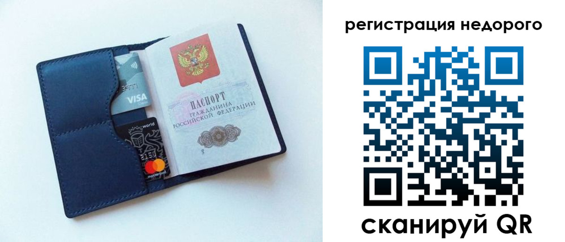 временная регистрация для школы в Рославле