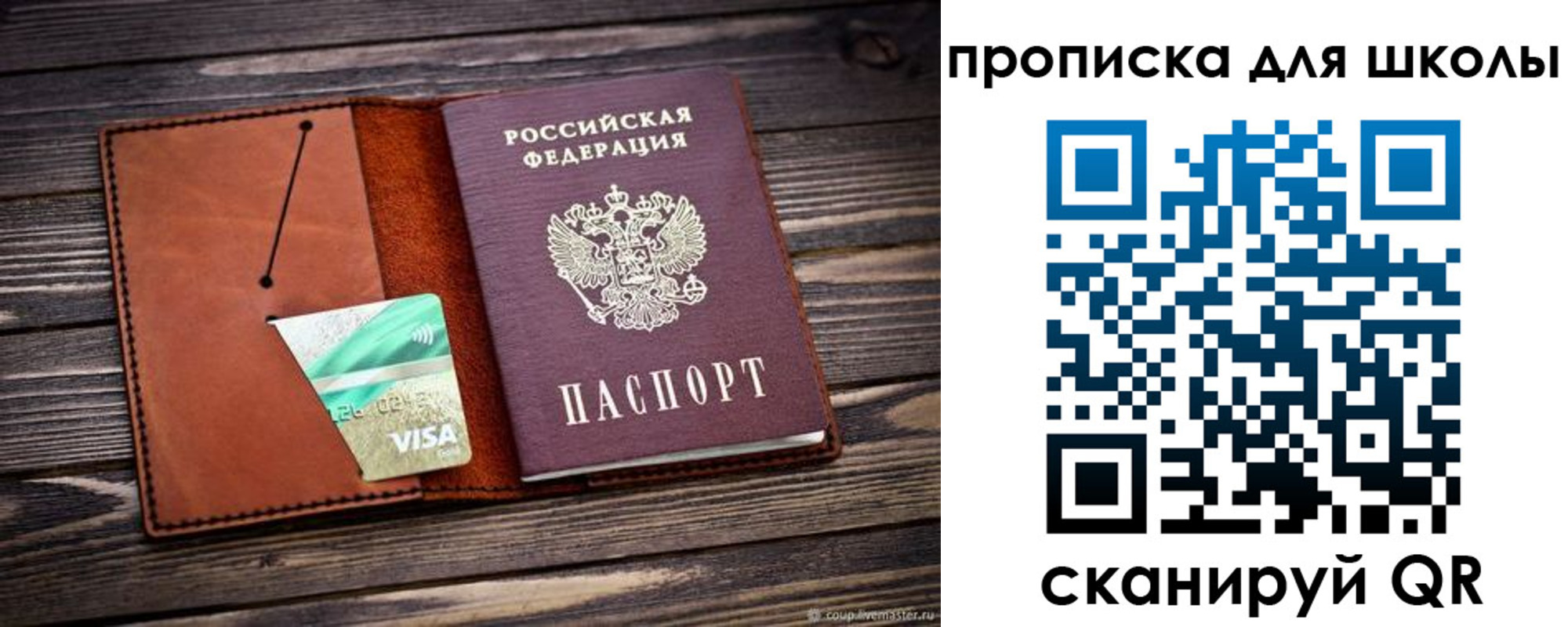 где прописаться в Рославле