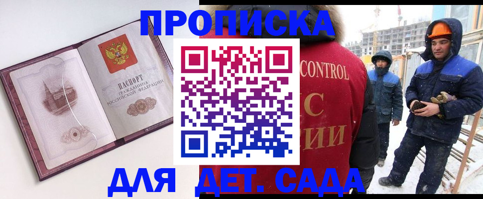 где прописаться в Рославле