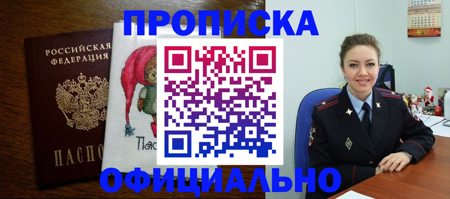 миграционный учет в Рославле