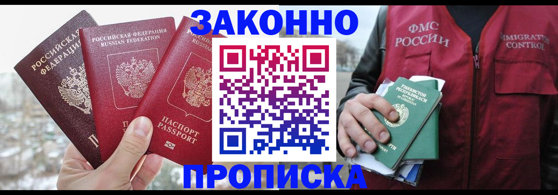 временная регистрация поиск в Рославле